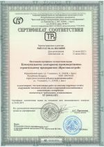 23. Certificate of compliance