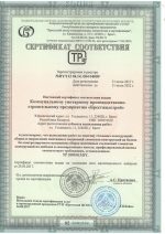 20. Certificate of compliance