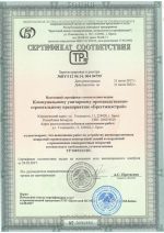 19. Certificate of compliance