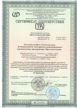 13. Certificate of compliance
