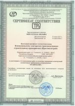 14. Certificate of compliance