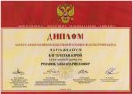 DIPLOMA OF THE LAUREATE 